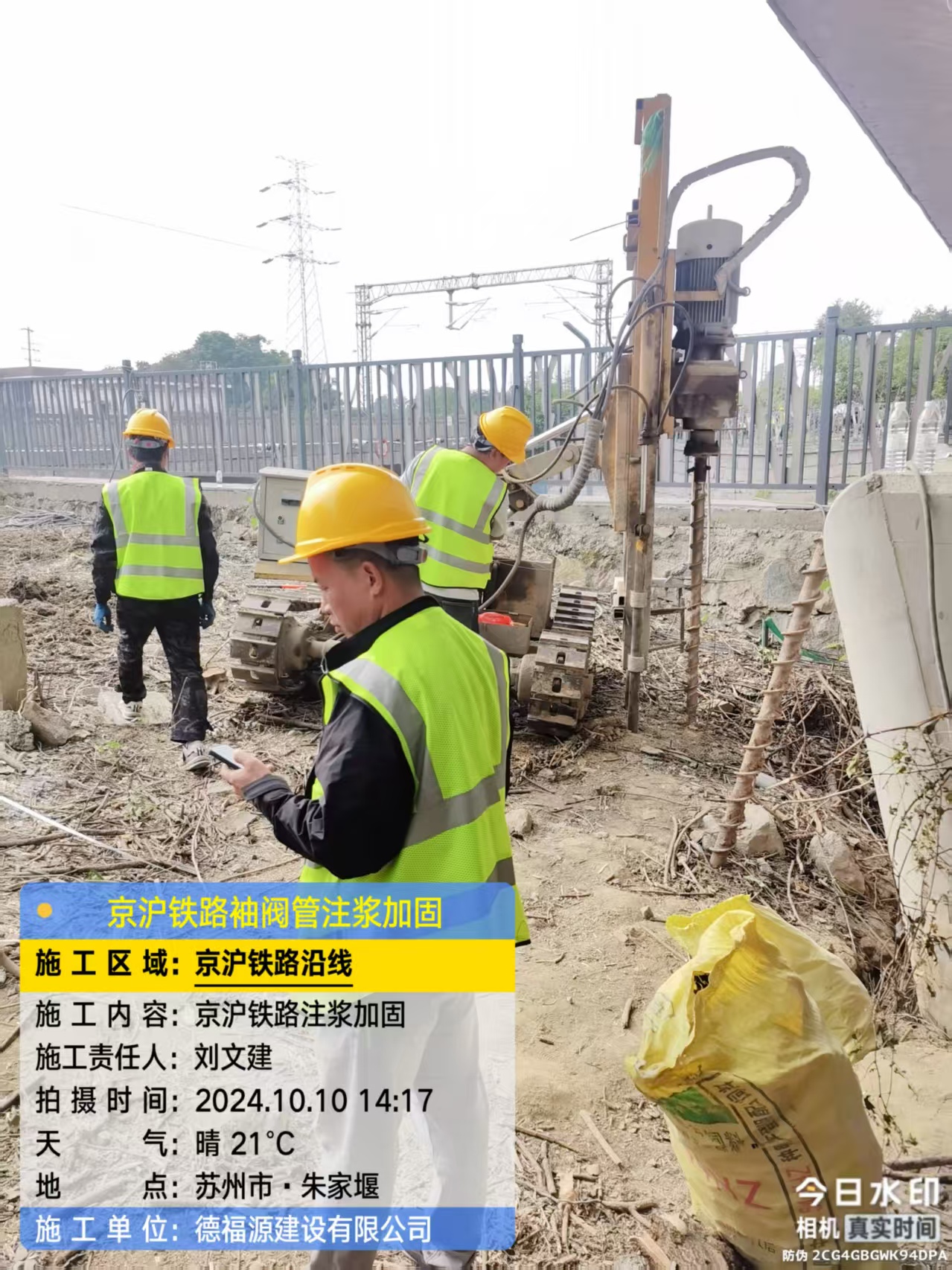 南山注浆加固法施工流程是怎样的？